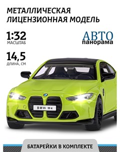 Машинка металлическая инерционная ТМ BMW M4 М1 32 JB1251595 Автопанорама