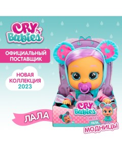 Кукла Лала Модница интерактивная плачущая 40888 Cry babies