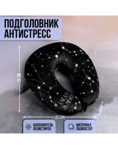 Подголовник антистресс Следуй за мечтой Nobrand