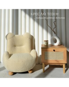 Детское кресло мишка Teddy Dpkids