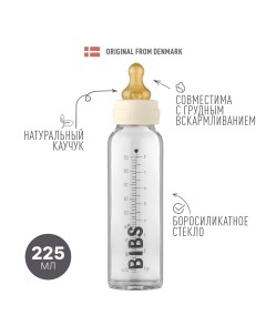 Бутылочка для кормления в наборе Baby Bottle Complete Set Ivory 225 мл Bibs