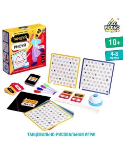 KIDS Настольная игра Танцуй рисуй Лас играс