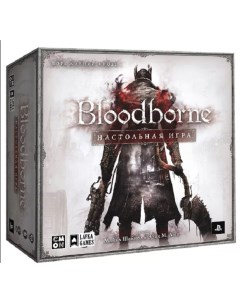 Настольная игра Bloodborne ББН001 Lavka games