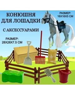 Игровой набор Конюшня с лошадкой Horse Ranch 1 фигурка аксессуары New canna