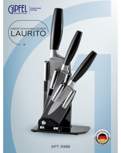 Набор кухонных ножей Laurito 6988 Gipfel