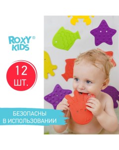 Набор антискользящих мини ковриков для ванны 12 шт цвет МИКС Roxy kids