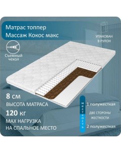 Матрас топпер Топпер Массаж Кокос макс 90x190 Anriz