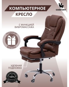 Компьютерное офисное кресло с массажем 606 темно коричневый Кресловъ