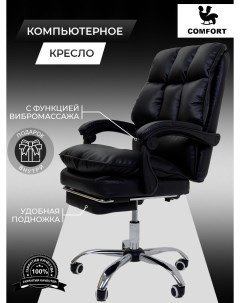 Компьютерное офисное мягкое кресло 999 черный Кресловъ