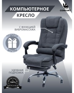 Компьютерное офисное кресло с массажем 606 темно серый Кресловъ