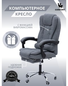 Компьютерное офисное кресло с массажем 606 светло серый Кресловъ