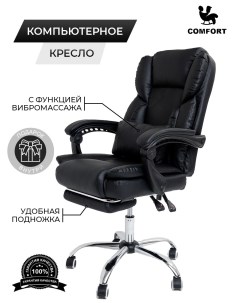 Компьютерное офисное кресло 444 черный Кресловъ