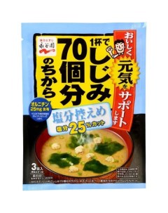 Суп Мисо на основе мисо пасты с пониженным содержанием соли 3 порции 45 6 г Hanamaruki