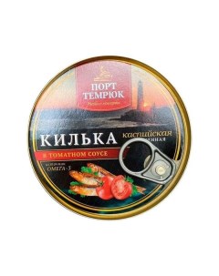 Килька каспийская Порт Темрюк неразделанная в томатном соусе обжаренная с луком 240 г Nobrand