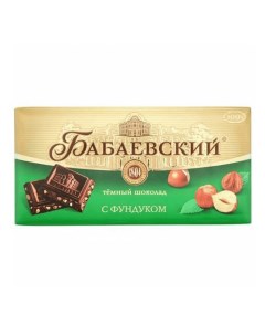 Шоколад темный с фундуком 100 г Бабаевский