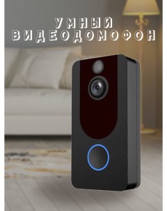 Беспроводной видеодомофон с датчиком движения и функцией ночной съемки Doorbell