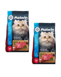 Сухой корм для котят с нежной телятиной 2шт по 2 5кг Melwin