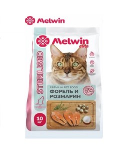 Сухой корм для кошек Sterilised форель и розмарин 10 кг Melwin