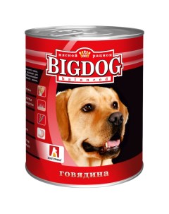 Консервы для собак Big Dog говядина 850г Зоогурман