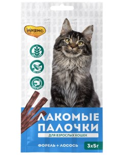 Лакомство для кошек лакомые палочки с лососем и форелью 35 шт по 3 5г Мнямс