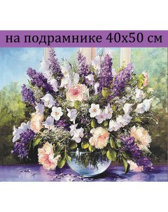Алмазная мозаика HWA4630 сиренево белые цветы на подрамнике 40х50 Nobrand