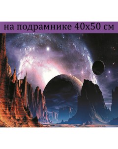 Алмазная мозаика HWA4544 планета за скалами на подрамнике 40х50 Nobrand