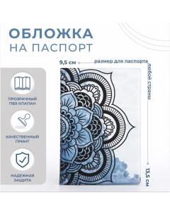 Обложка для паспорта цвет голубой серый Nobrand