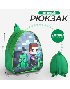 Рюкзак детский Nazamok kids