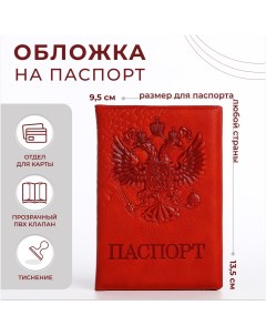 Обложка для паспорта цвет рыжий Nobrand