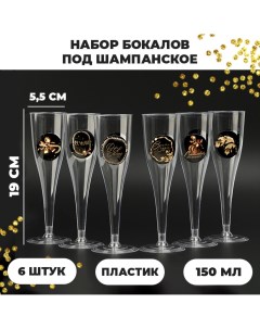Новогодний набор бокалов для шампанского Страна карнавалия