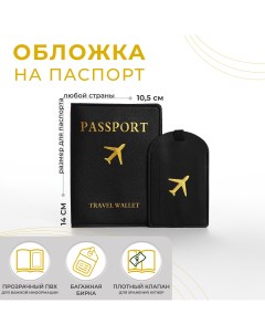 Обложка для паспорта багажная бирка цвет черный Nobrand