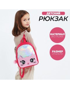 Рюкзак детский с блестящим карманом Nazamok kids