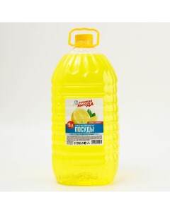 Средство для мытья посуды 5 л аромат лимона русская выгода Nobrand