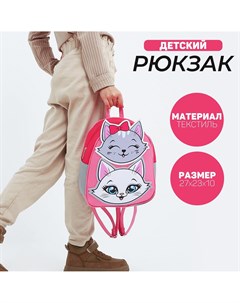 Рюкзак текстильный Nazamok kids