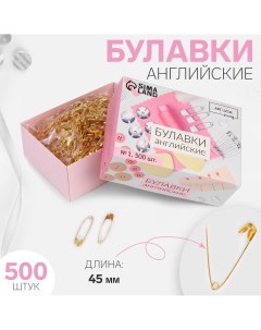 Булавки английские 45 мм 500 шт цвет золотой Арт узор