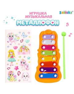 Металлофон фигурный цвет желтый Zabiaka