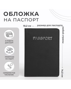 Обложка для паспорта цвет темно серый Nobrand