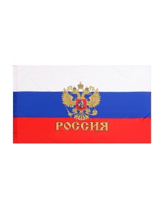 Флаг россии с гербом 90 х 145 см полиэфирный шелк Take it easy