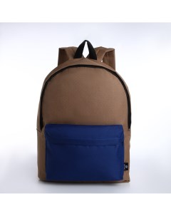 Спортивный рюкзак из текстиля на молнии 20 литров цвет бежевый синий Textura
