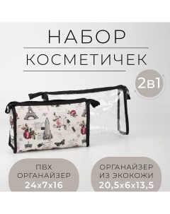 Набор косметичек 2 в 1 на молниях цвет черный Nobrand