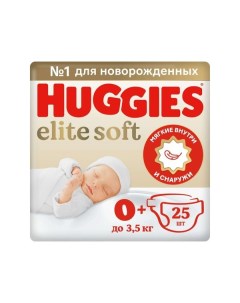 Подгузники Huggies Хаггис Elite Soft для новорожденных 0 до 3 5кг 25 шт NEW Kimberly-clark