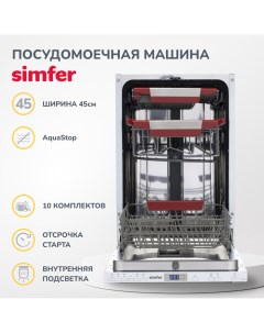 Встраиваемая посудомоечная машина DRB4603 aqua stop регулировка высоты корзины энергоэффективность A Simfer
