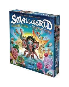 Настольная игра Small World Коллекция дополнений 1 Hobby world
