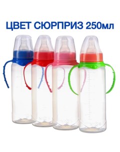Бутылочка для кормления 250 мл цилиндр с ручками цвет МИКС Mum&baby