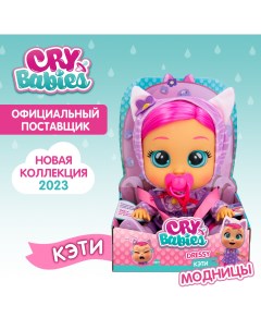 Кукла Кэти Модница интерактивная плачущая 40889 Cry babies