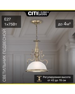 Подвесной светильник CL434111 Идальго Св к Подвес Citilux