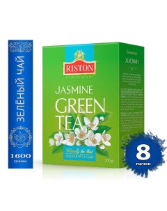 Чай Green Tea Jasmine зеленый листовой с жасмином 8 пачек по 200 г Riston