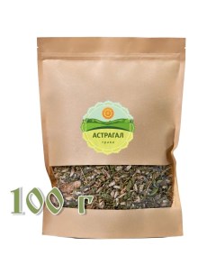Чай Астрагал шерстистоцветковый Экстра листья с цветом 100 г Ясалтая