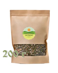 Чай Астрагал шерстистоцветковый Экстра листья с цветом 200 г Ясалтая
