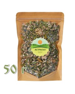 Чай Астрагал шерстистоцветковый Экстра листья с цветом 50 г Ясалтая